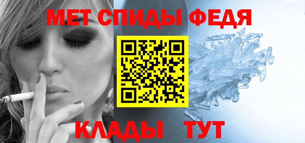 АМФЕТАМИН  АМФ  Вход с VPN  АМФ Premium  Александров 