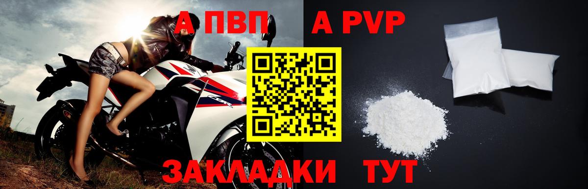 Alpha-PVP мука  Alpha-PVP СК  Александров  A-PVP Crystall  Вход с VPN 