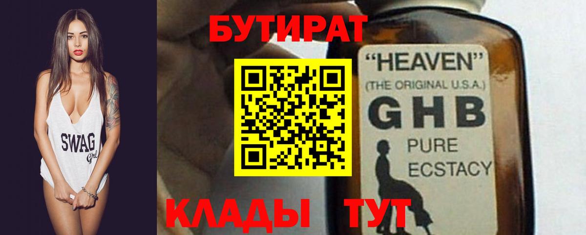 Александров  Бутират BDO  Вход с VPN 