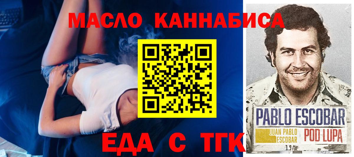 Еда ТГК марихуана  Вход с VPN  Александров 