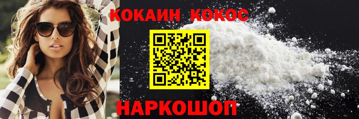 КОКАИН Эквадор  Вход с VPN  Кокаин FishScale  Александров 