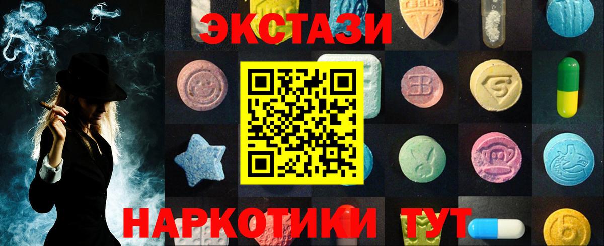 Александров  Ecstasy круглые  Вход с VPN  Ecstasy 250 мг 
