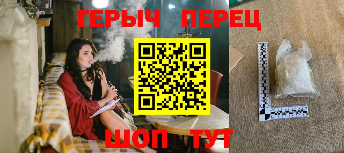Александров  ГЕРОИН  Вход с VPN  Героин VHQ 