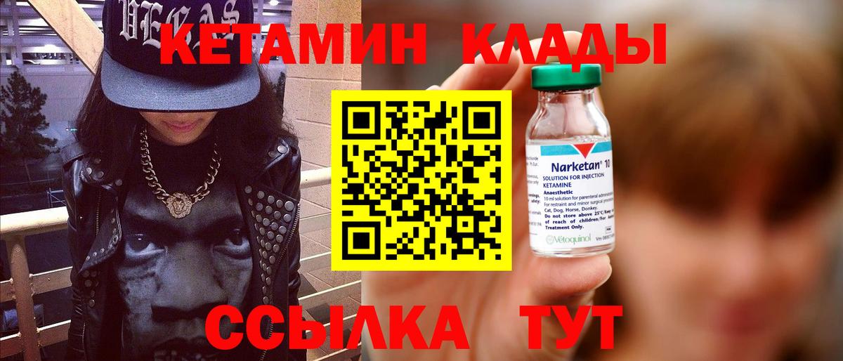 Кетамин VHQ Александров