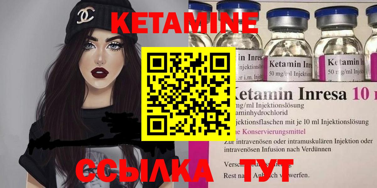 Кетамин ketamine  Вход с VPN  Кетамин ketamine  Александров 