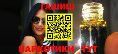 гашик Шебекино