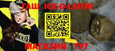гашик Шебекино