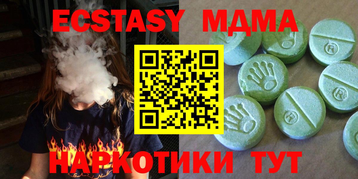 MDMA молли Александров