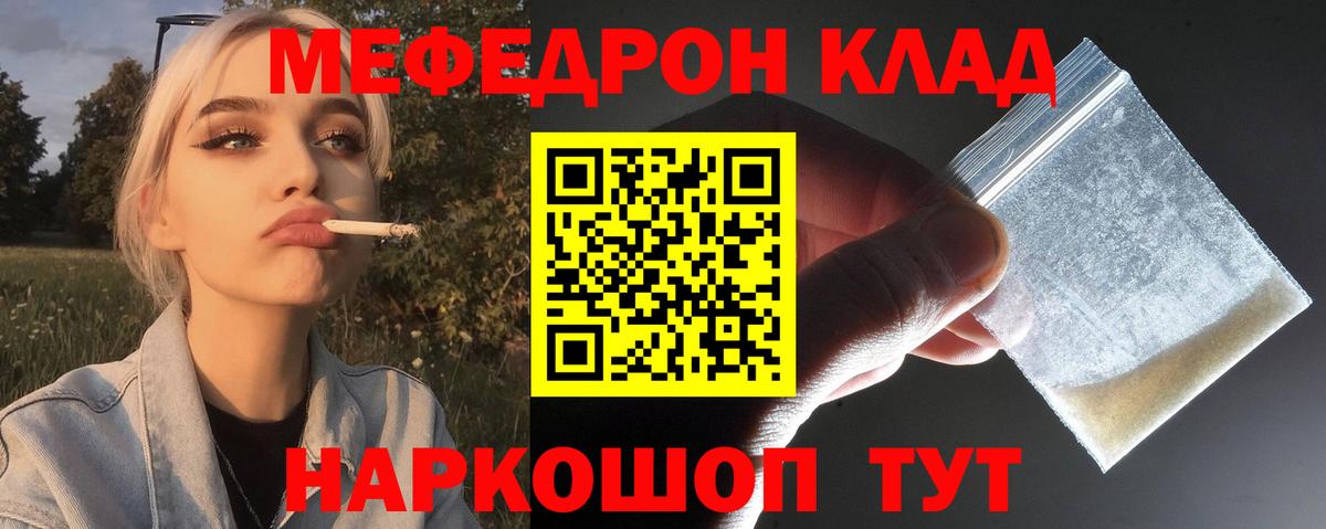 Мефедрон  Мефедрон мука  Вход с VPN  МЯУ-МЯУ 4 MMC  Александров 