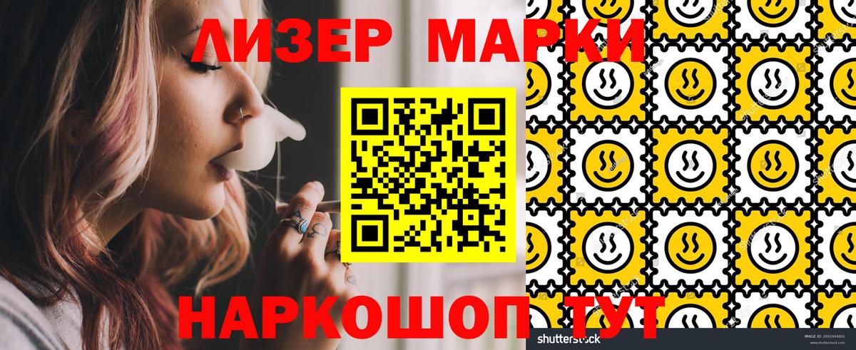 Марки NBOMe  Наркотические марки 1500мкг  Наркотические марки 1500мкг  Вход с VPN  Александров 