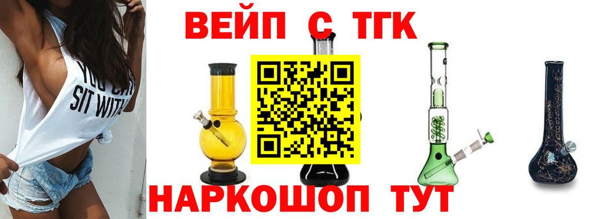 Дистиллят ТГК THC oil  Вход с VPN  Дистиллят ТГК Wax  Александров 